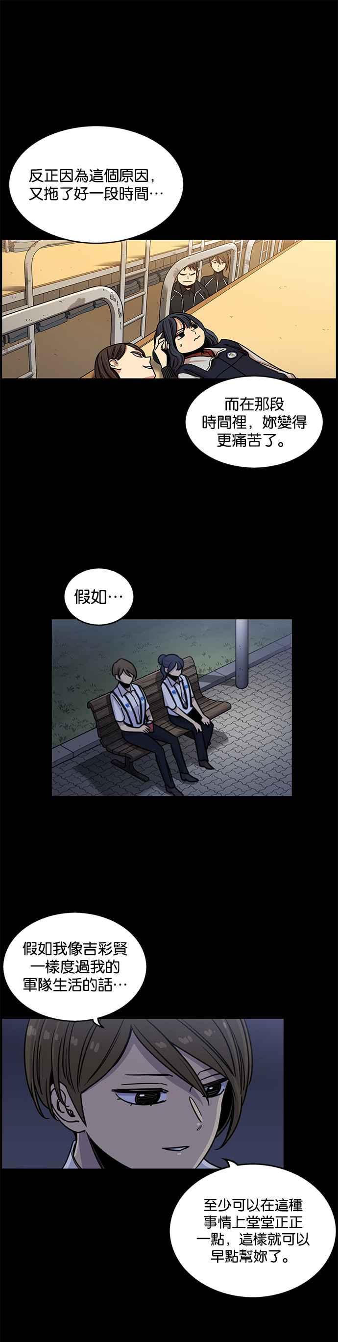 妹力大头兵 - 第276话 - 第8张图