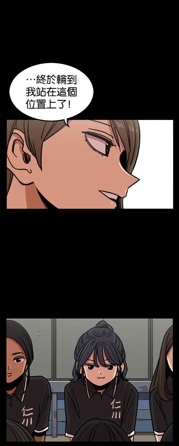 妹力大头兵 - 第276话 - 第26张图