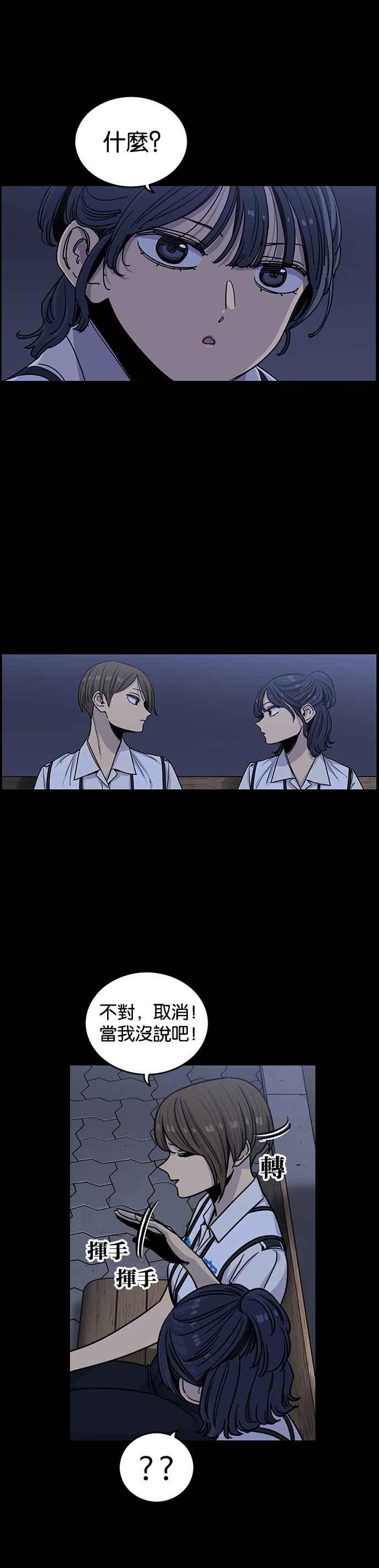 妹力大头兵 - 第276话 - 第2张图