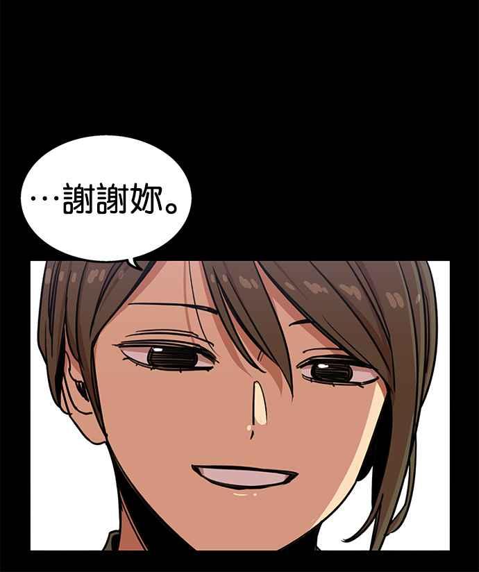 妹力大头兵 - 第276话 - 第36张图