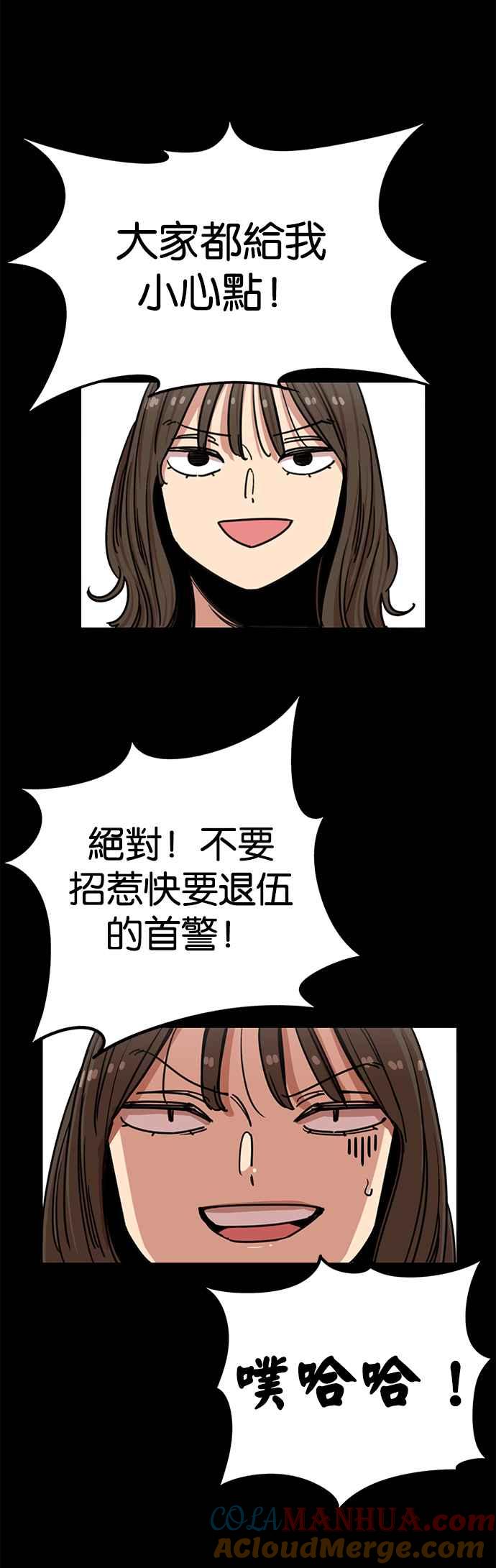 妹力大头兵 - 第276话 - 第15张图