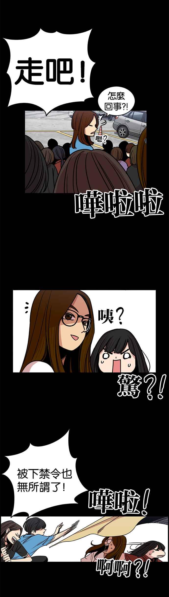 妹力大头兵 - 第276话 - 第32张图