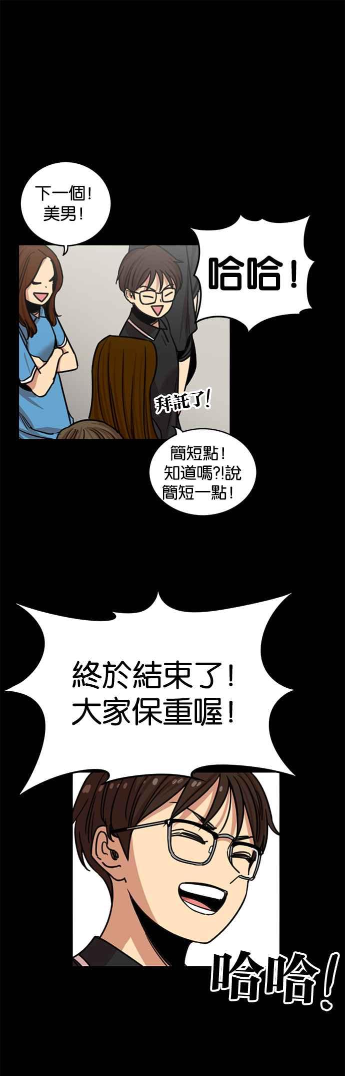 妹力大头兵 - 第276话 - 第18张图