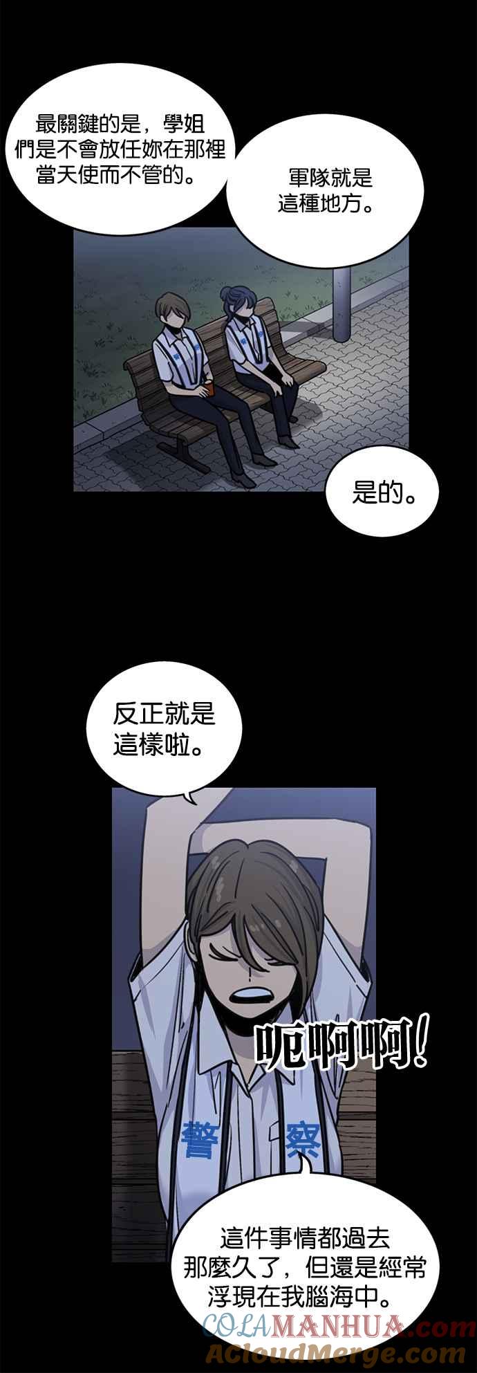 妹力大头兵 - 第276话 - 第11张图