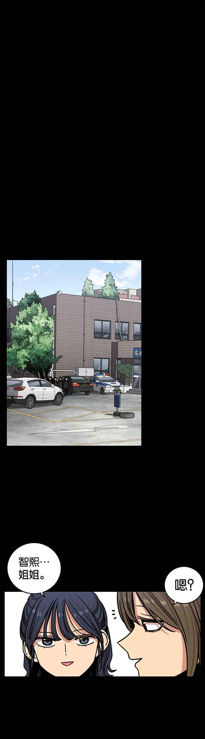 妹力大头兵 - 第276话 - 第34张图