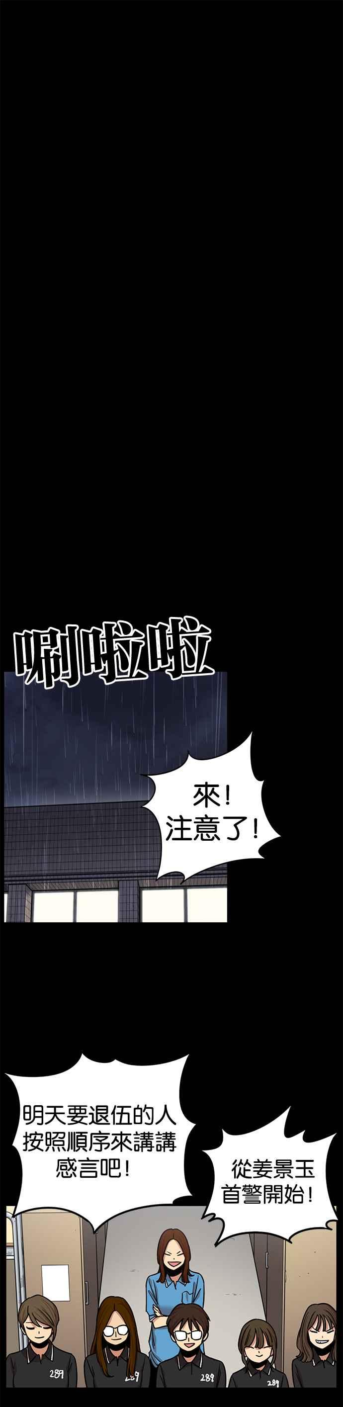 妹力大头兵 - 第276话 - 第14张图