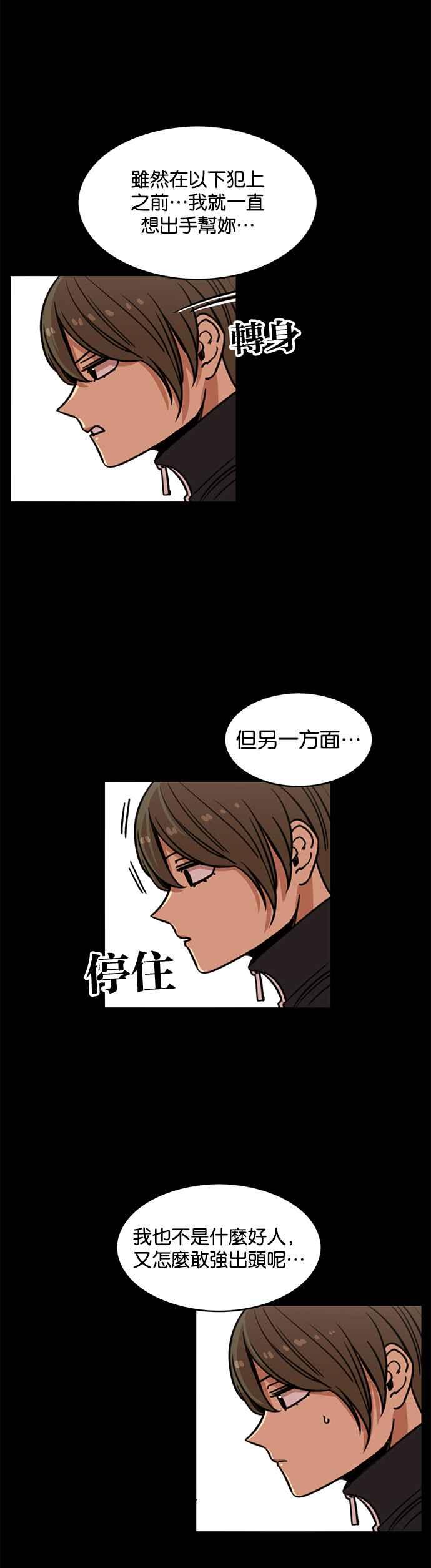 妹力大头兵 - 第276话 - 第6张图