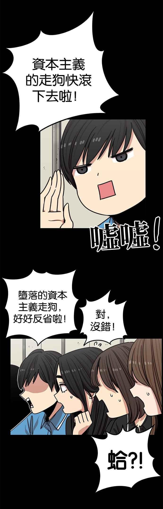 妹力大头兵 - 第276话 - 第24张图