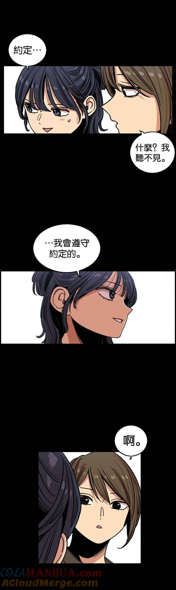 妹力大头兵 - 第276话 - 第35张图