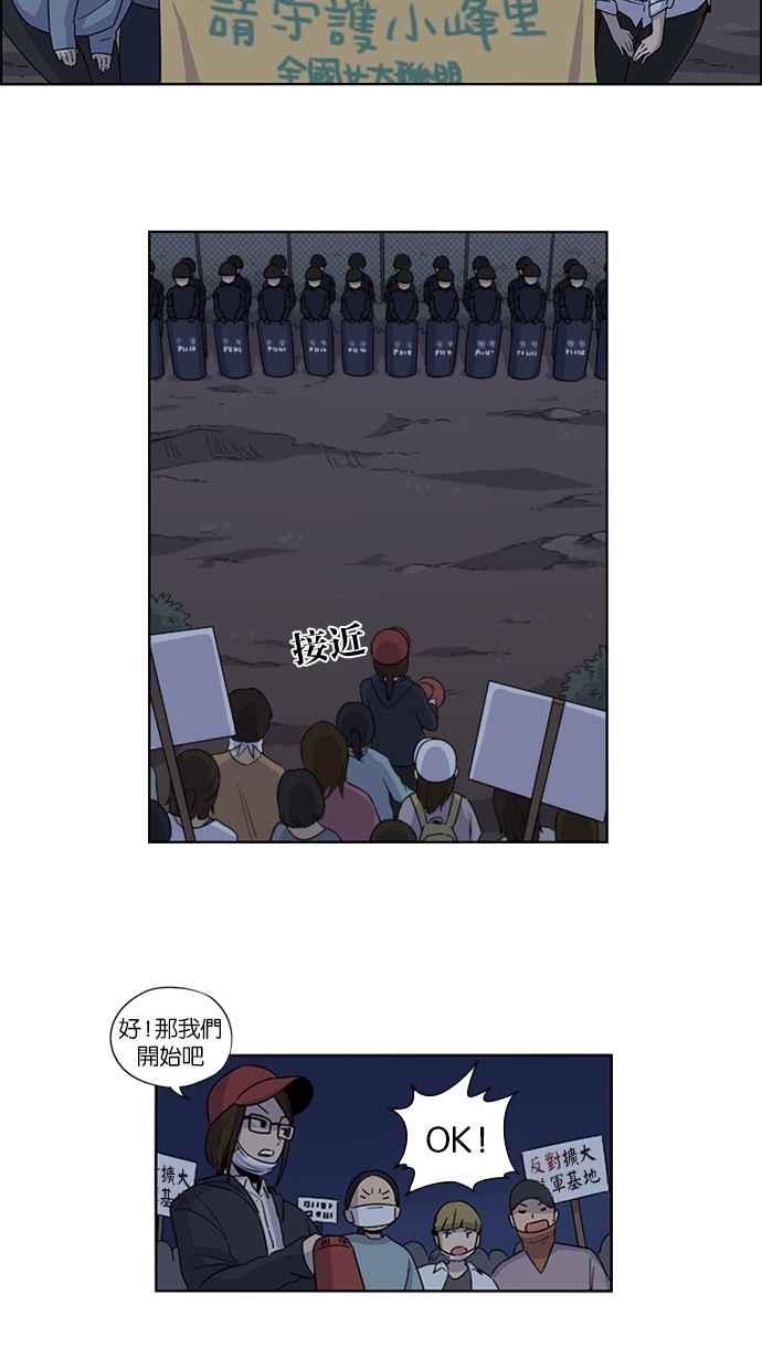 妹力大头兵 - 第26话 - 第10张图