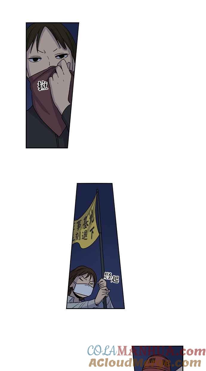 妹力大头兵 - 第26话 - 第11张图