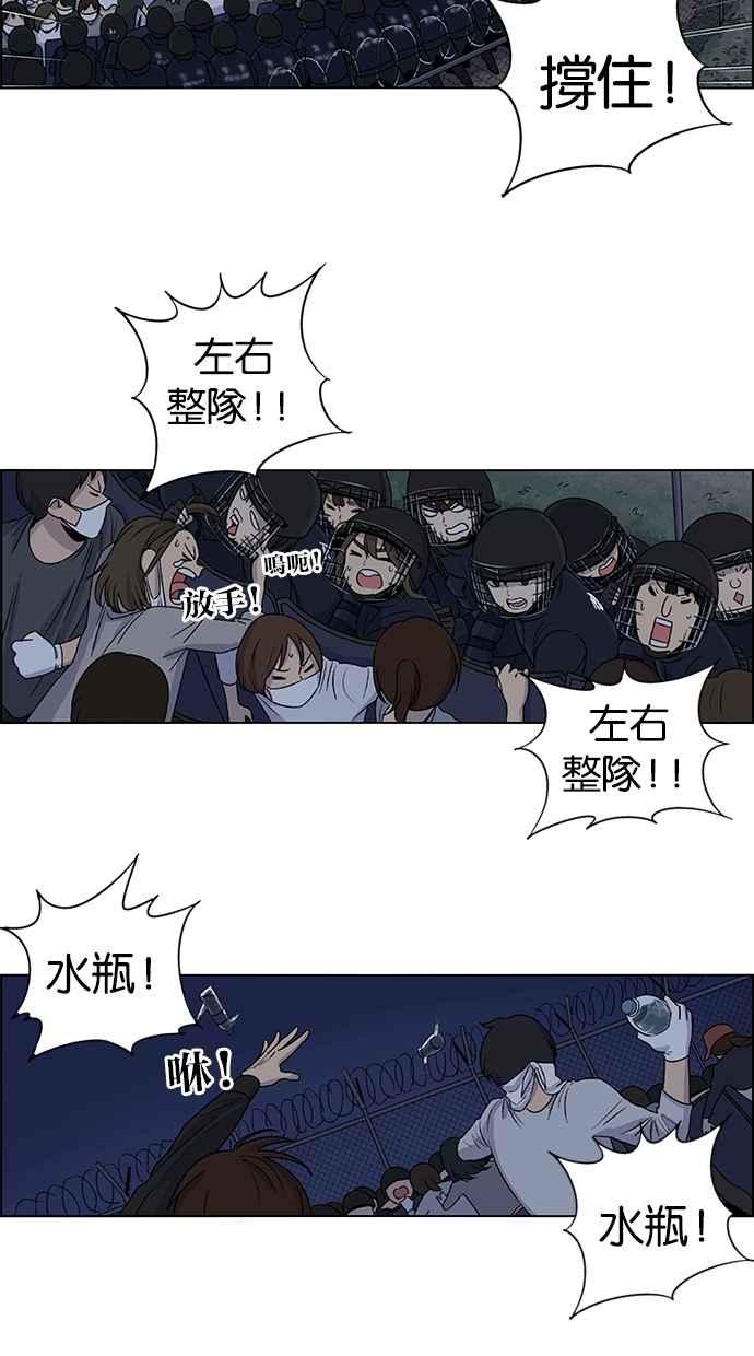 妹力大头兵 - 第26话 - 第20张图