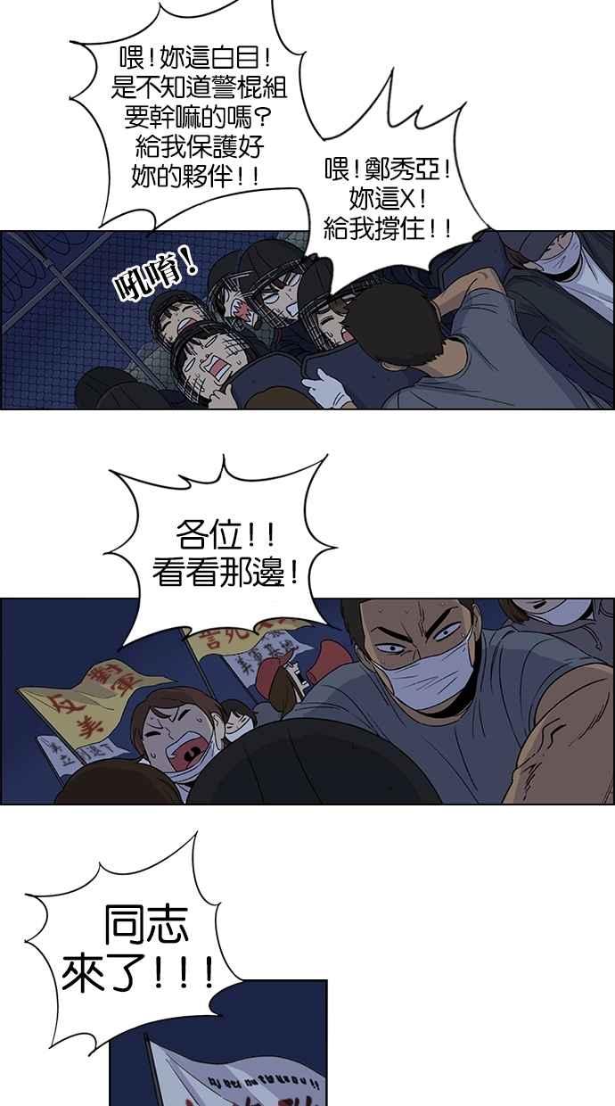 妹力大头兵 - 第26话 - 第22张图