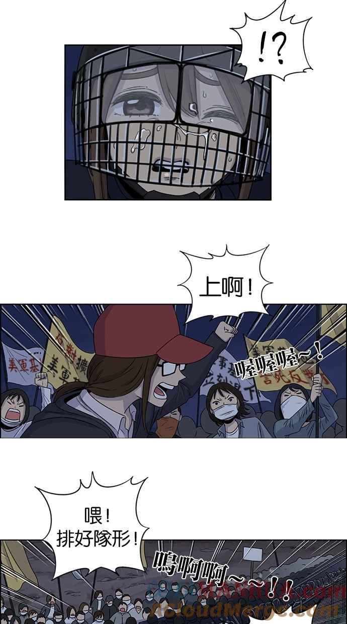 妹力大头兵 - 第26话 - 第19张图