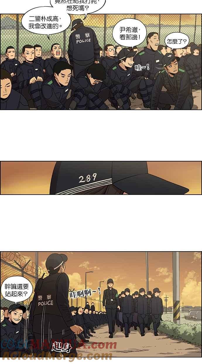 妹力大头兵 - 第26话 - 第3张图