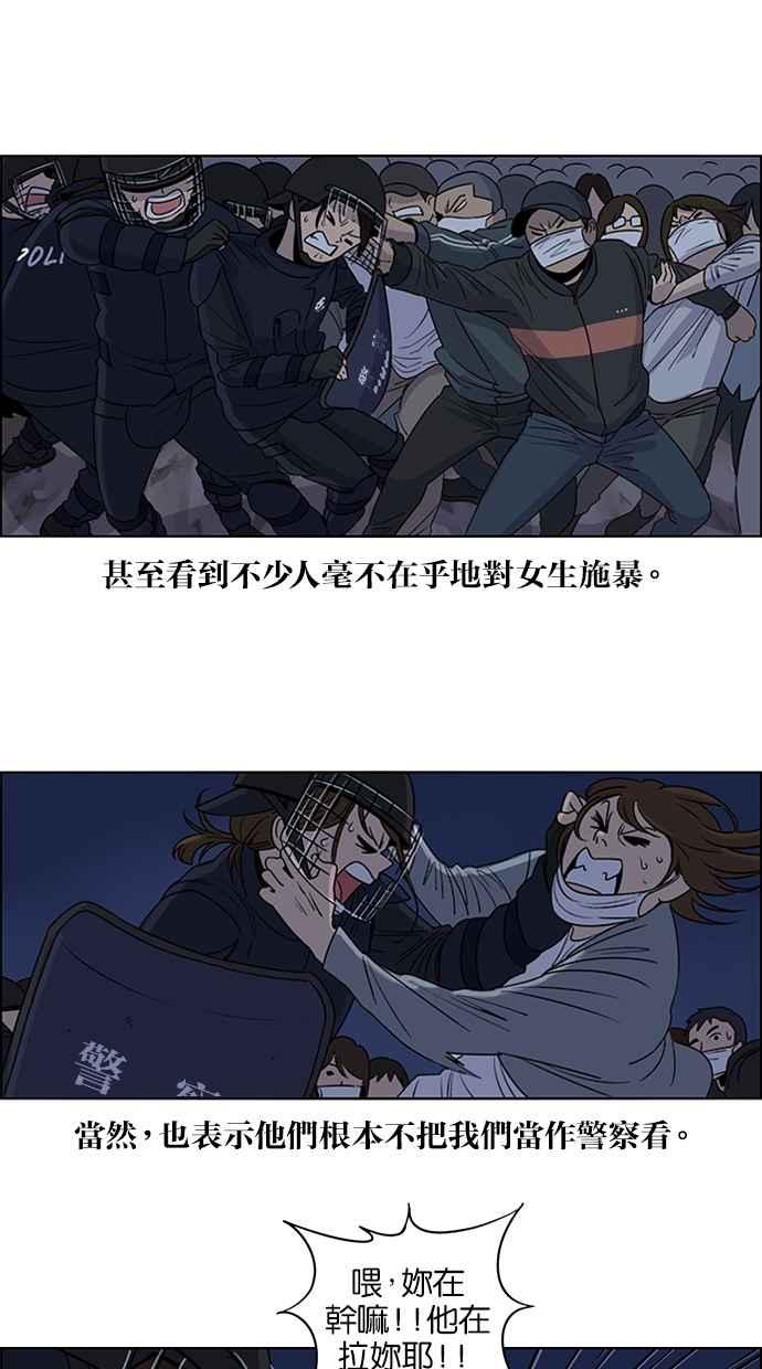 妹力大头兵 - 第26话 - 第26张图