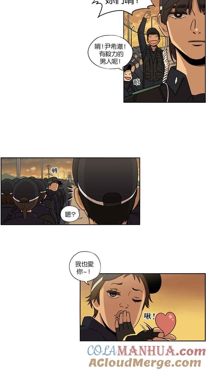 妹力大头兵 - 第26话 - 第7张图