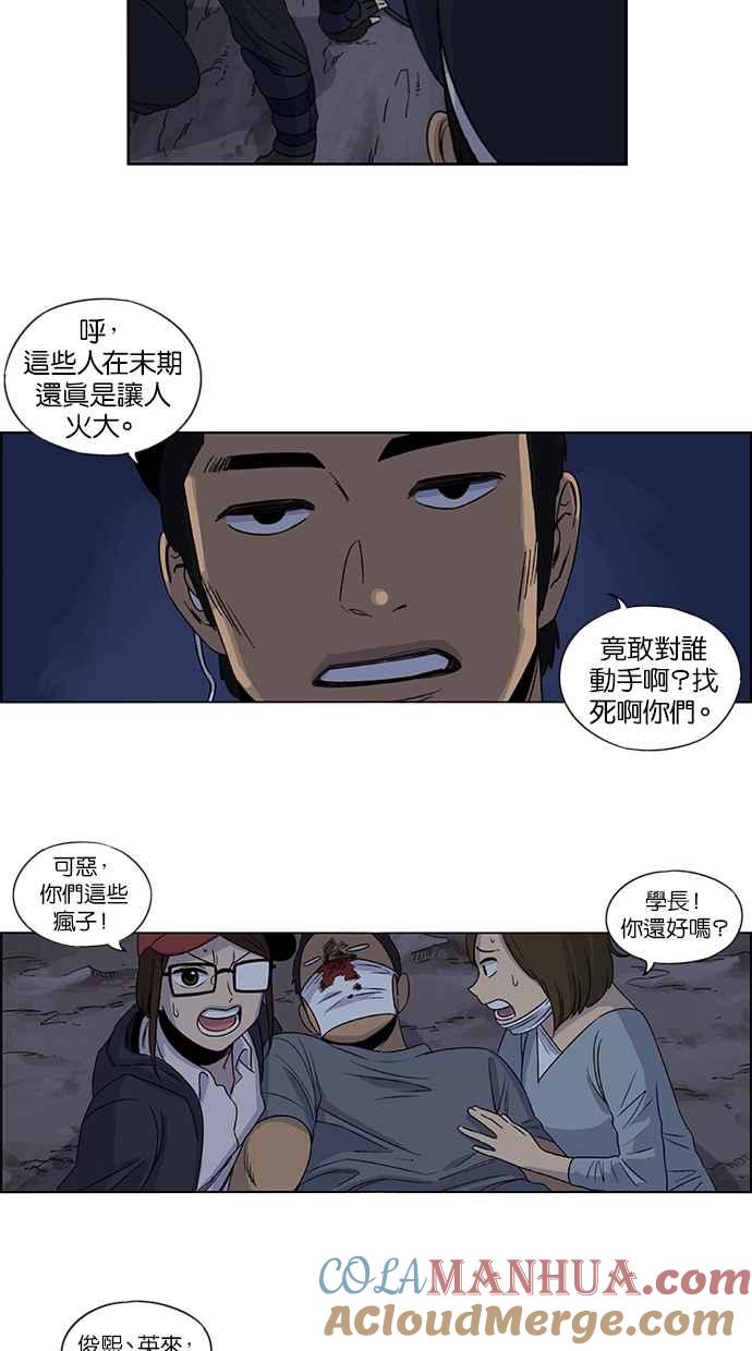 妹力大头兵 - 第26话 - 第33张图