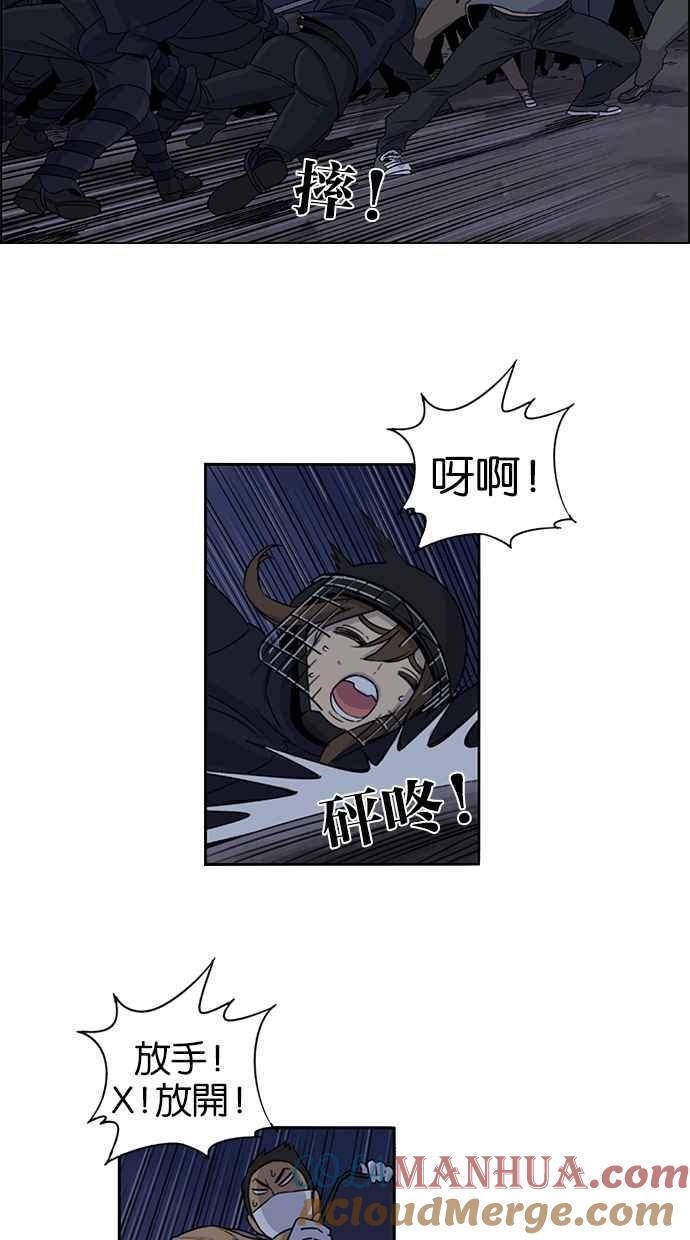 妹力大头兵 - 第26话 - 第29张图