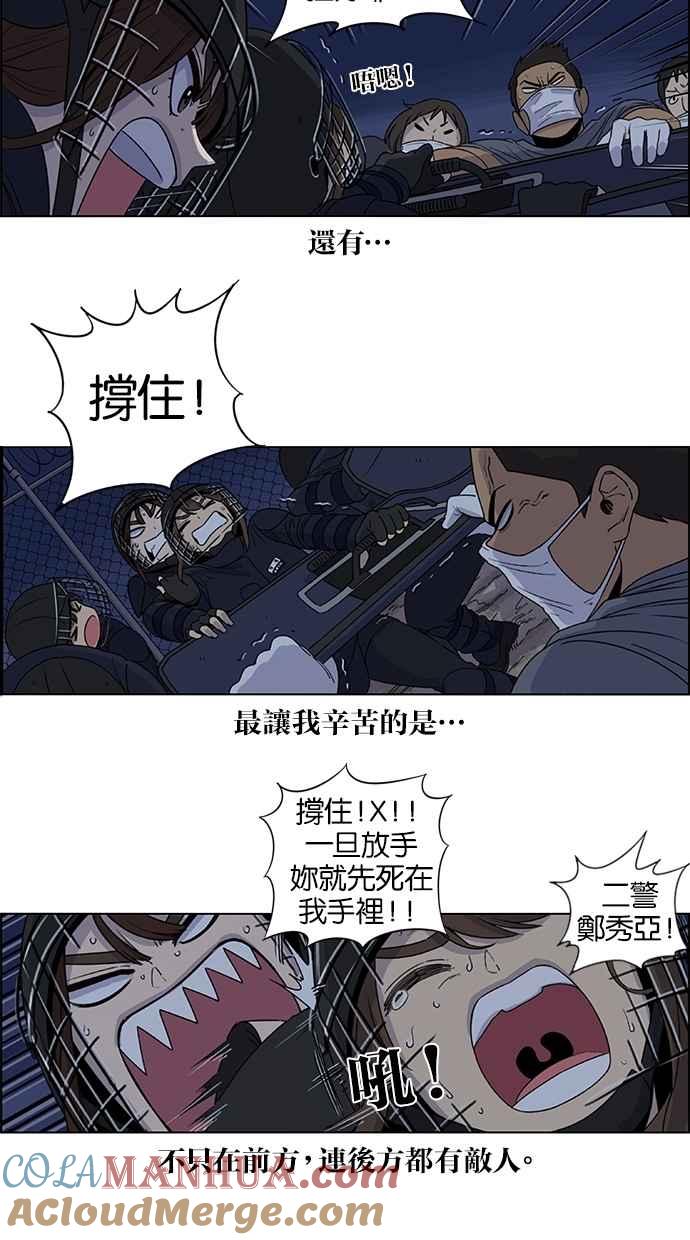 妹力大头兵 - 第26话 - 第27张图