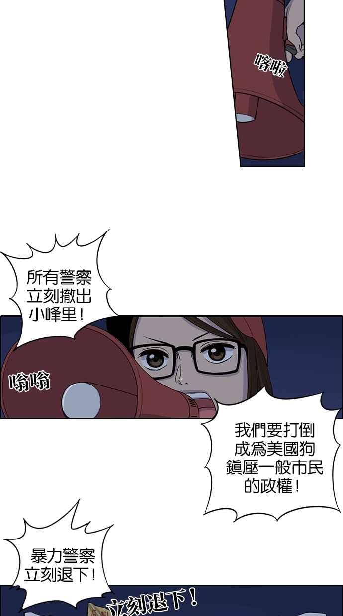 妹力大头兵 - 第26话 - 第12张图