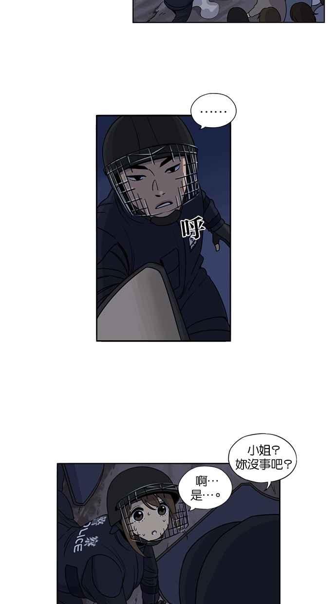 妹力大头兵 - 第26话 - 第32张图