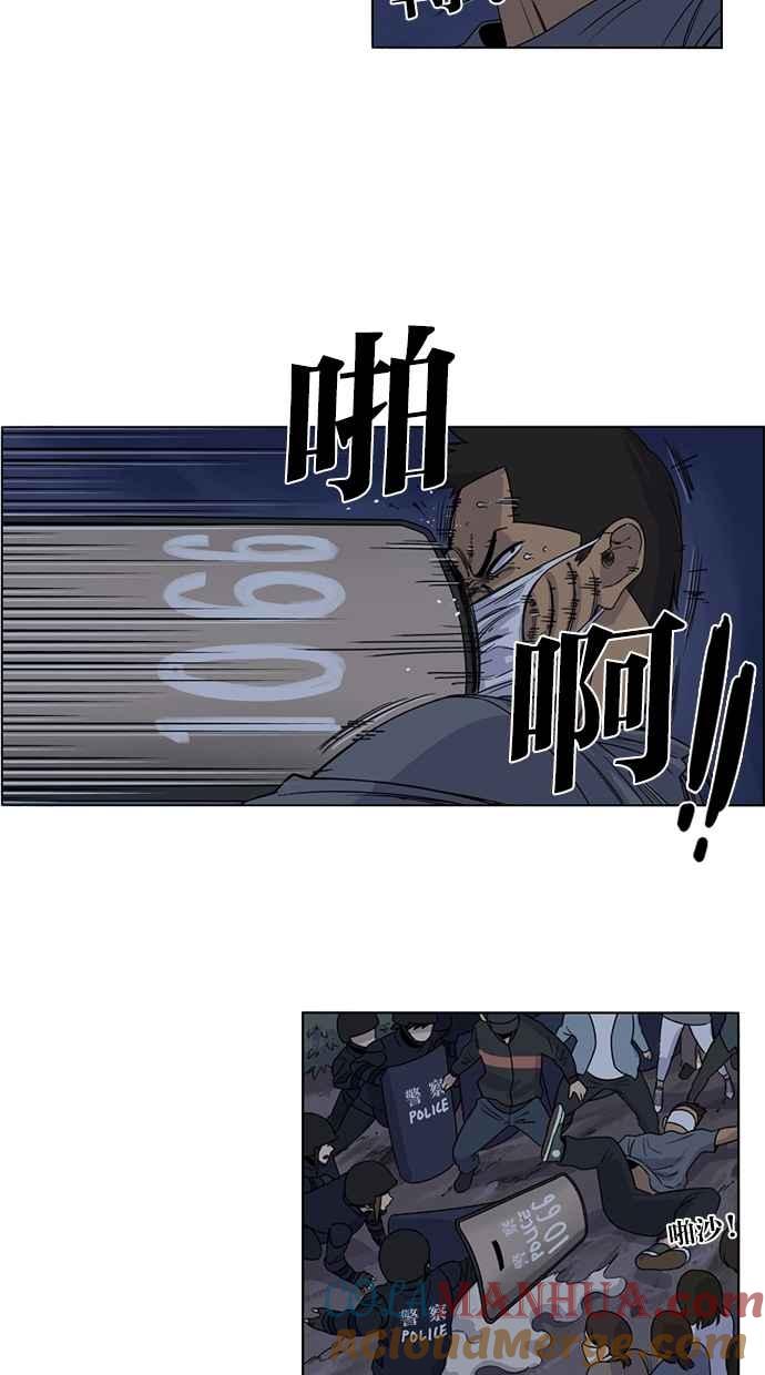 妹力大头兵 - 第26话 - 第31张图