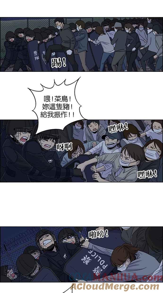 妹力大头兵 - 第26话 - 第21张图