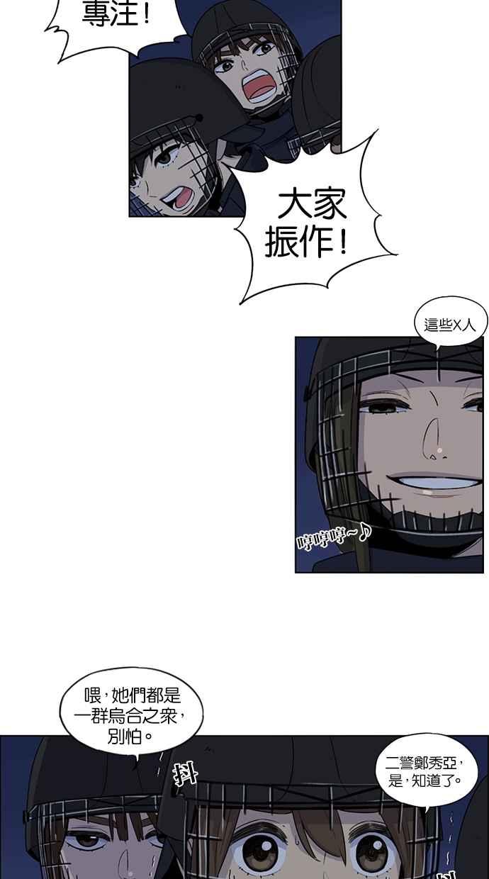 妹力大头兵 - 第26话 - 第16张图