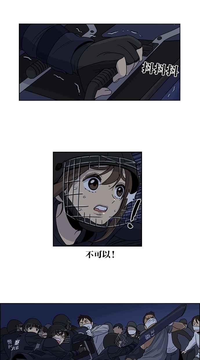 妹力大头兵 - 第26话 - 第28张图