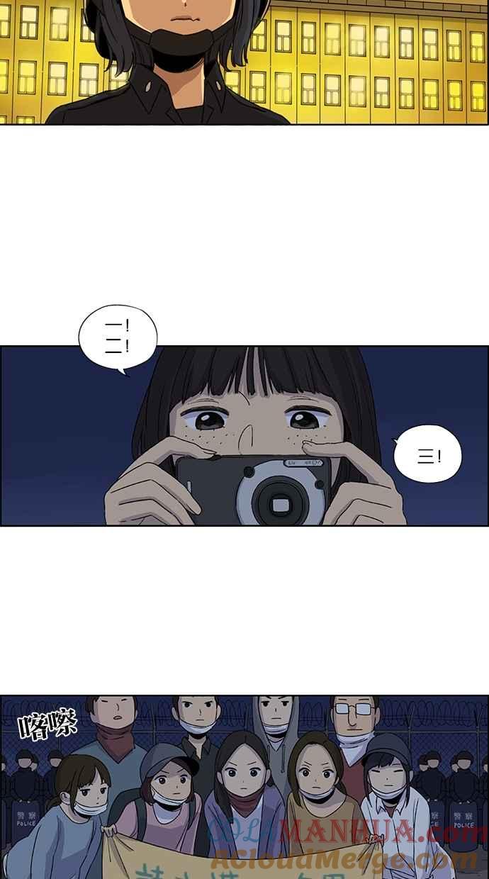 妹力大头兵 - 第26话 - 第9张图