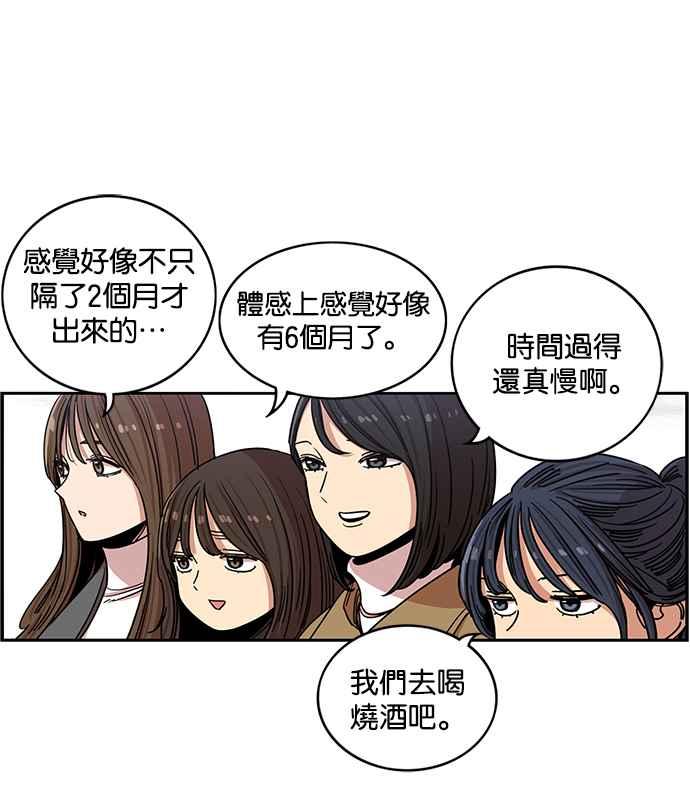 妹力大头兵 - 第277话 - 第34张图