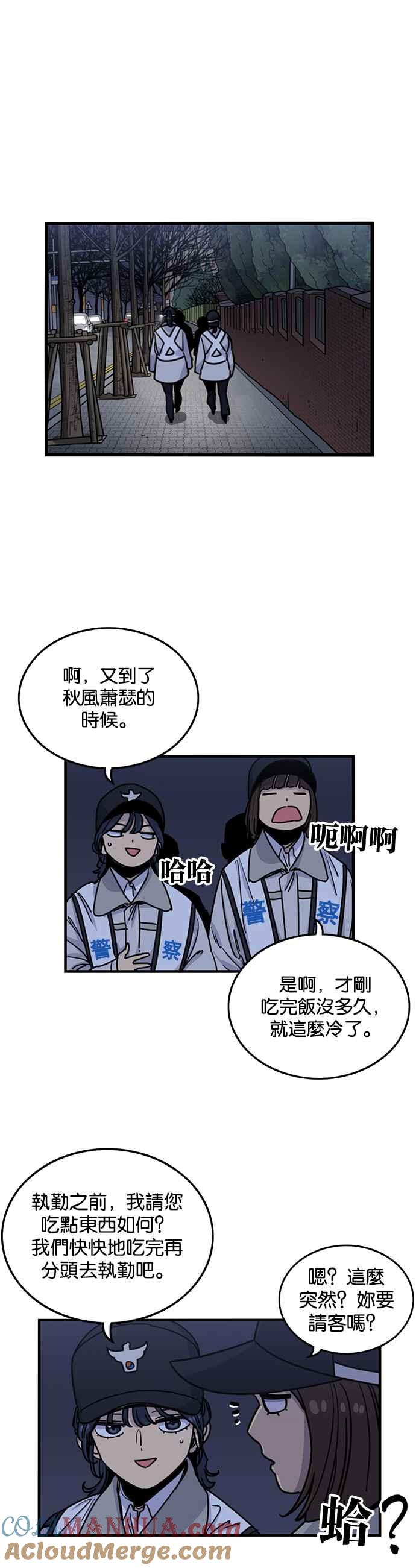 妹力大头兵 - 第277话 - 第21张图