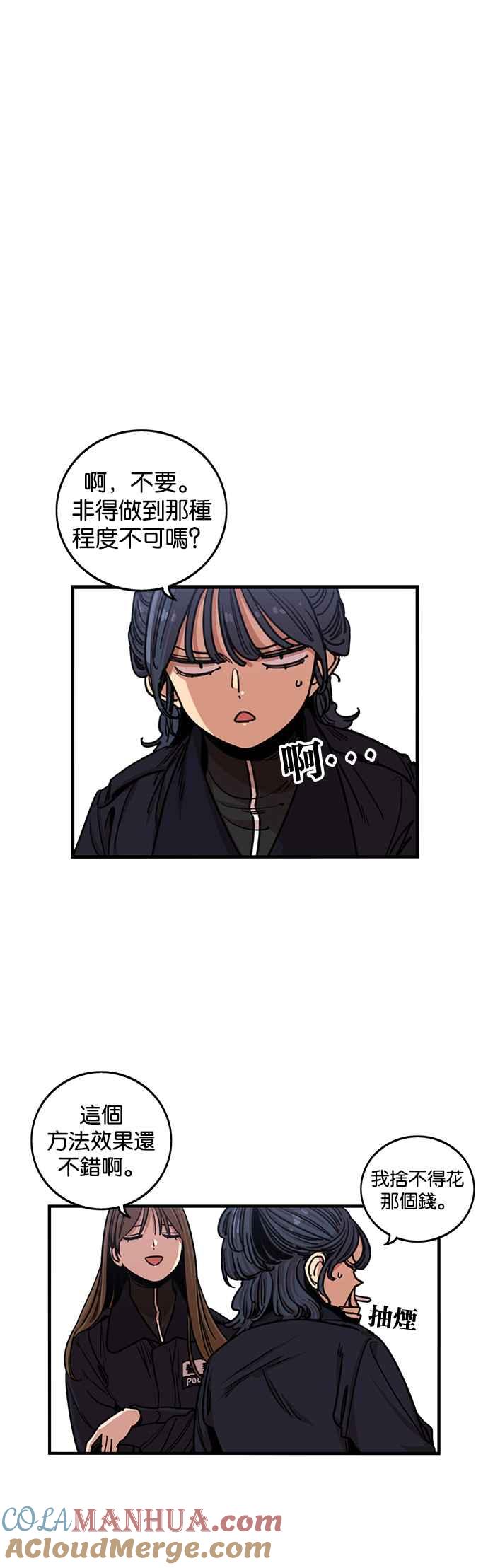 妹力大头兵 - 第277话 - 第11张图