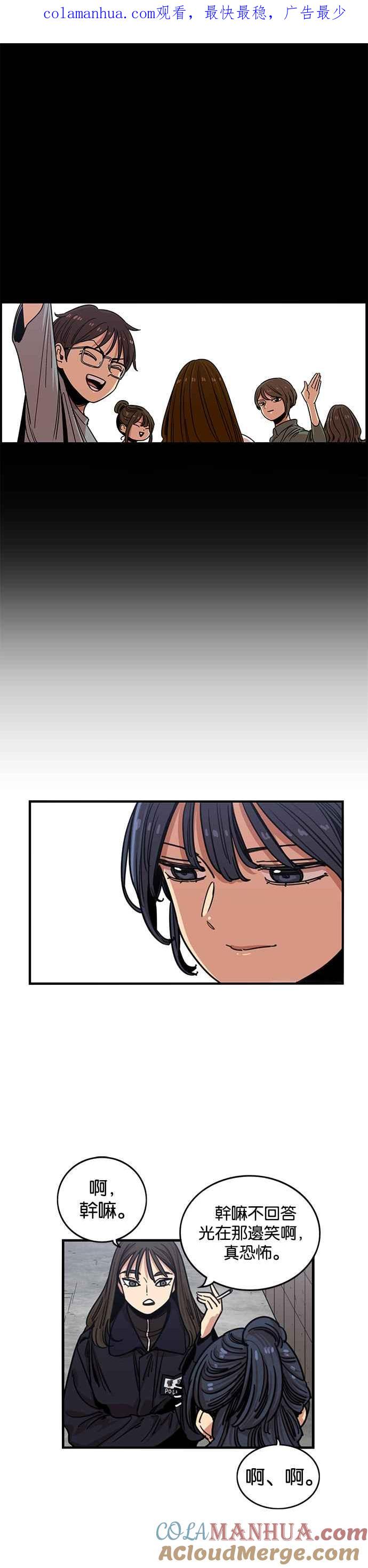 妹力大头兵 - 第277话 - 第1张图