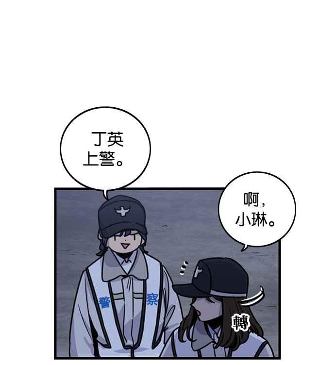 妹力大头兵 - 第277话 - 第30张图