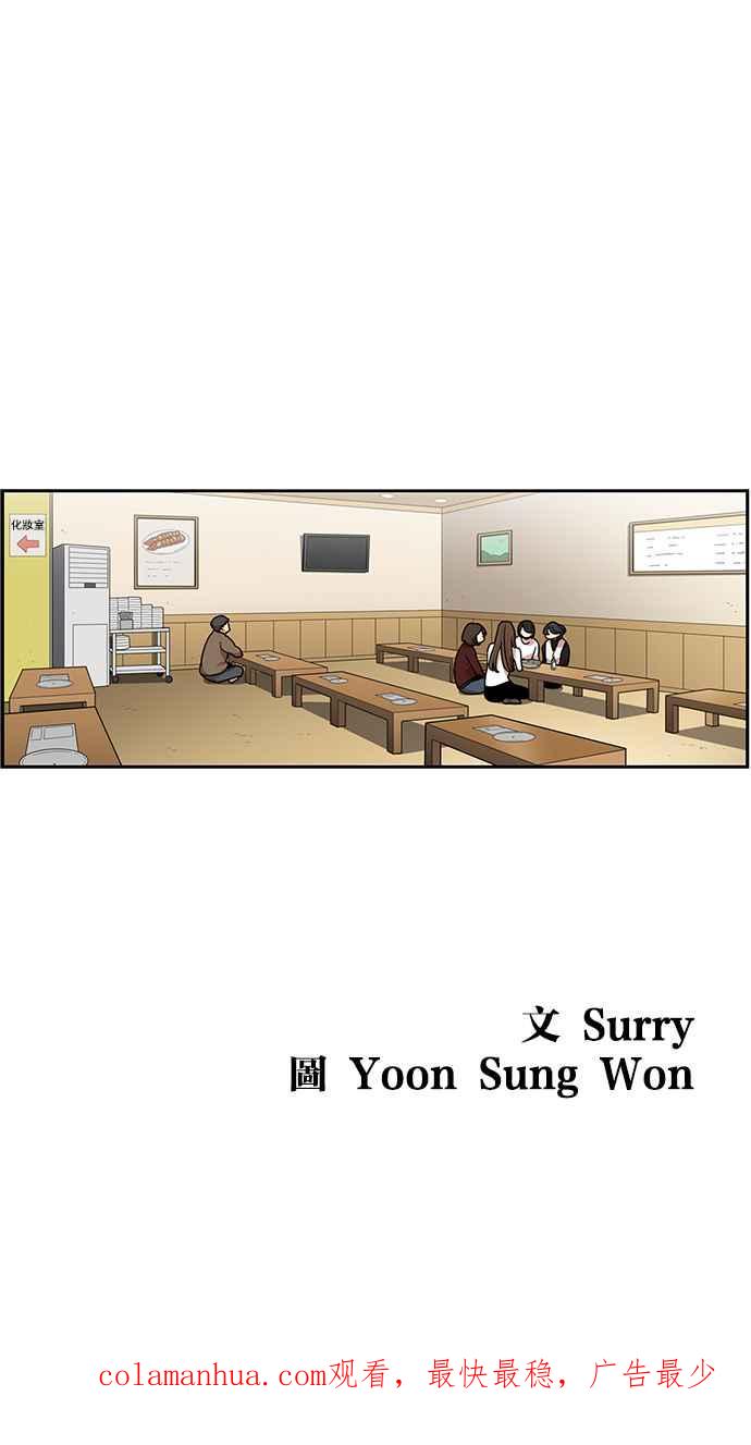 妹力大头兵 - 第277话 - 第36张图