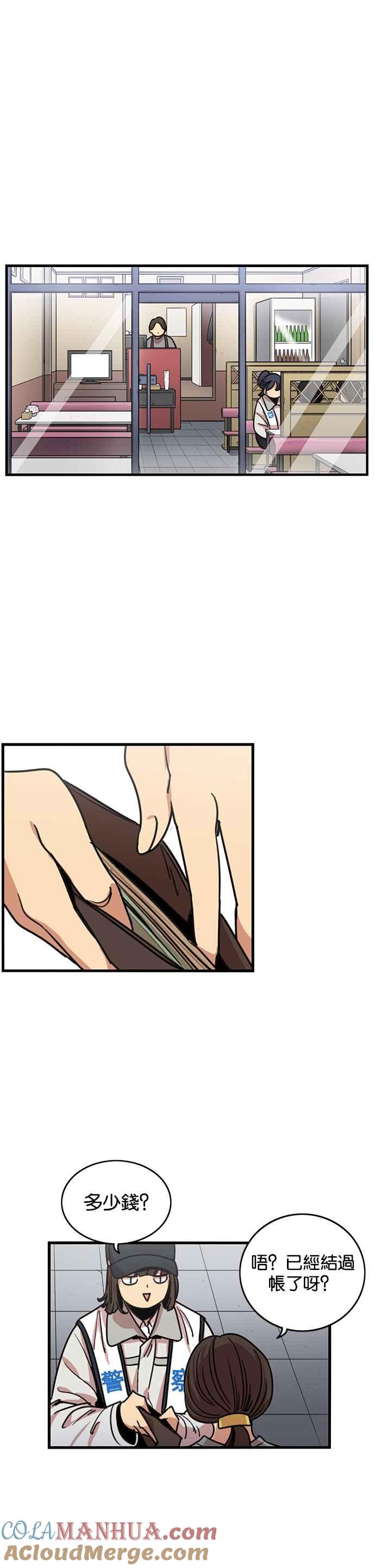 妹力大头兵 - 第277话 - 第25张图