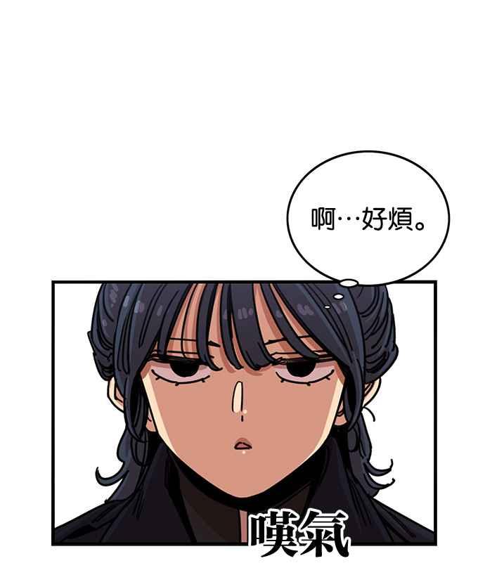 妹力大头兵 - 第277话 - 第14张图