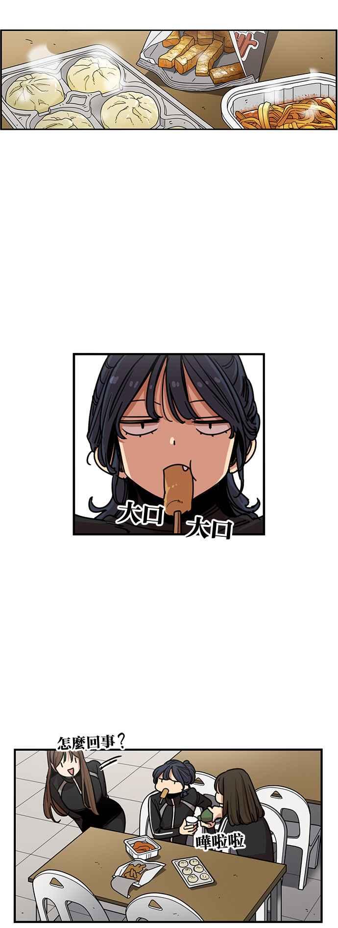 妹力大头兵 - 第277话 - 第32张图