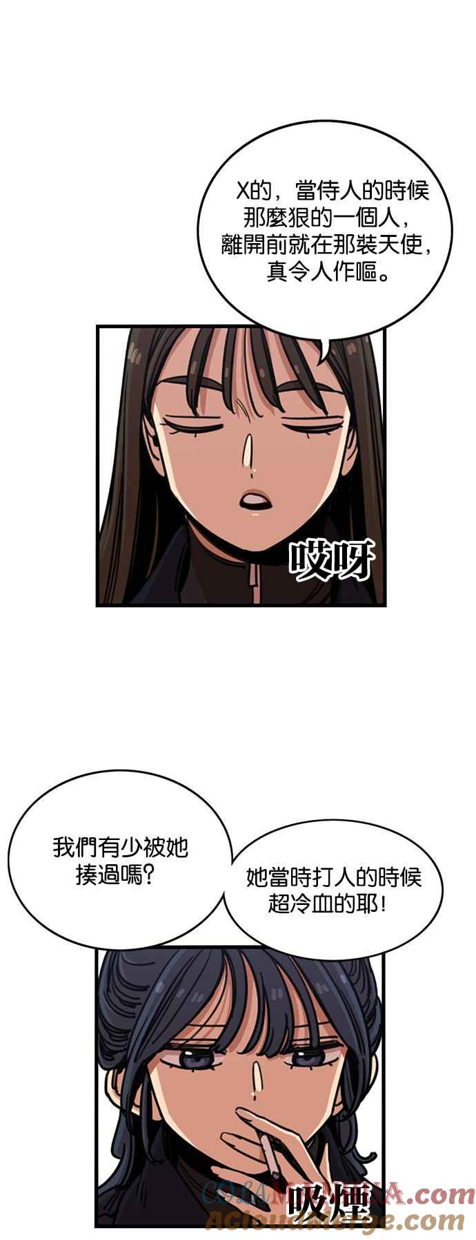 妹力大头兵 - 第277话 - 第3张图