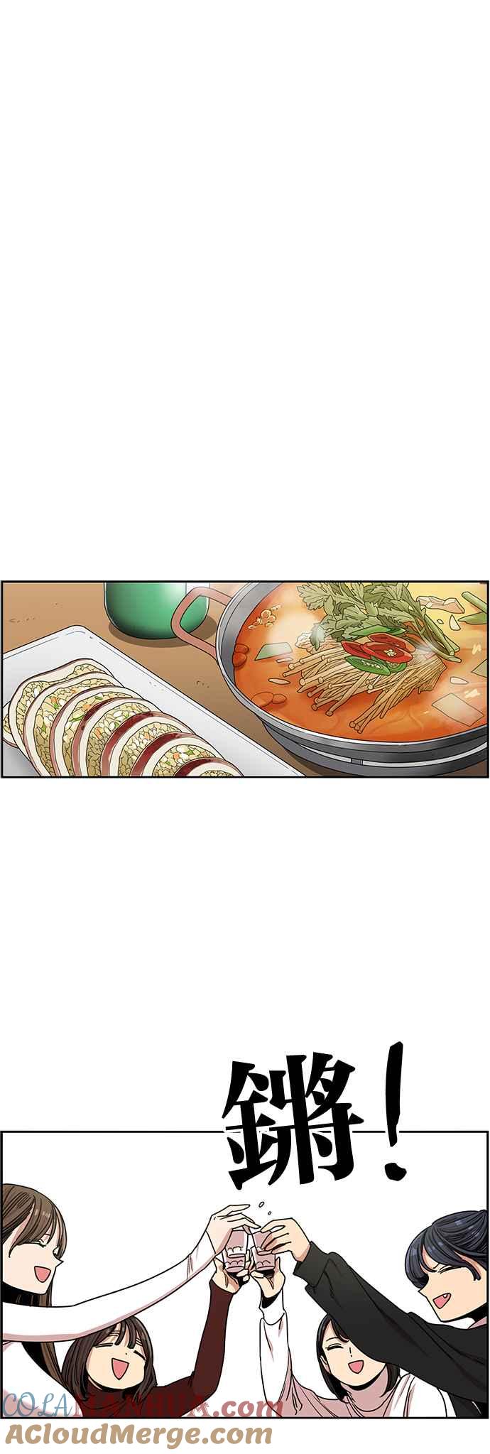 妹力大头兵 - 第277话 - 第35张图