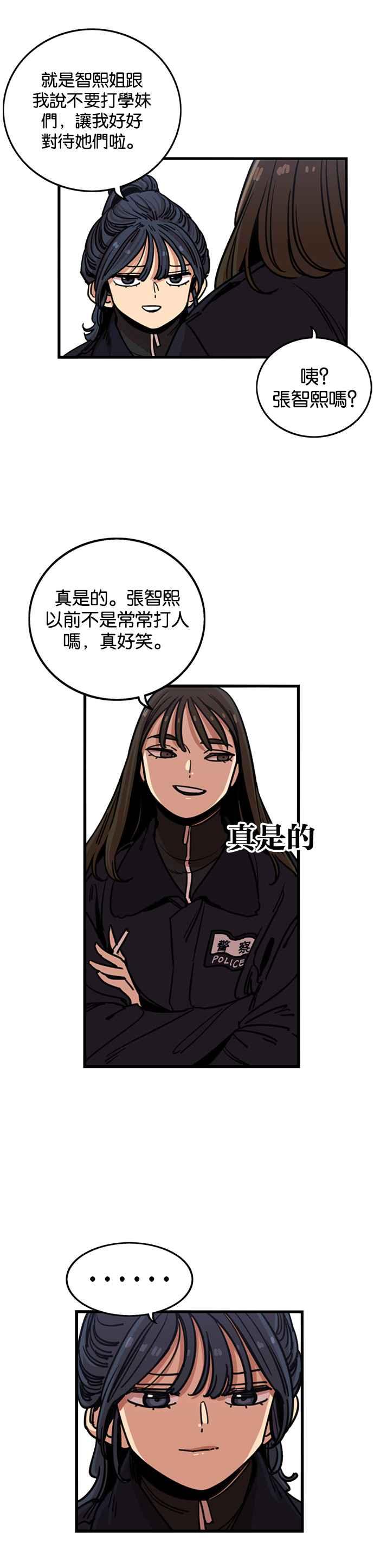 妹力大头兵 - 第277话 - 第2张图