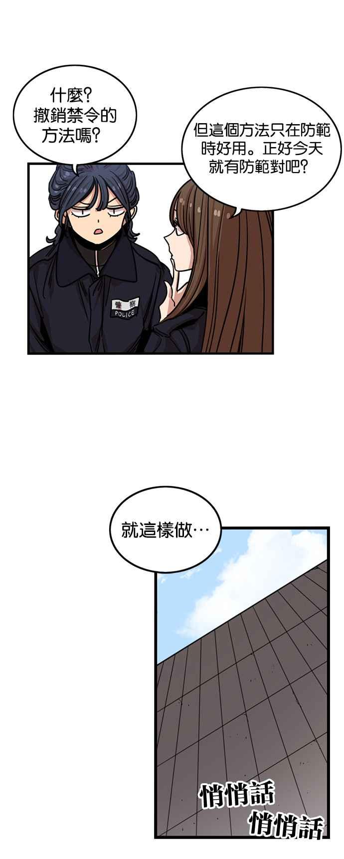 妹力大头兵 - 第277话 - 第10张图