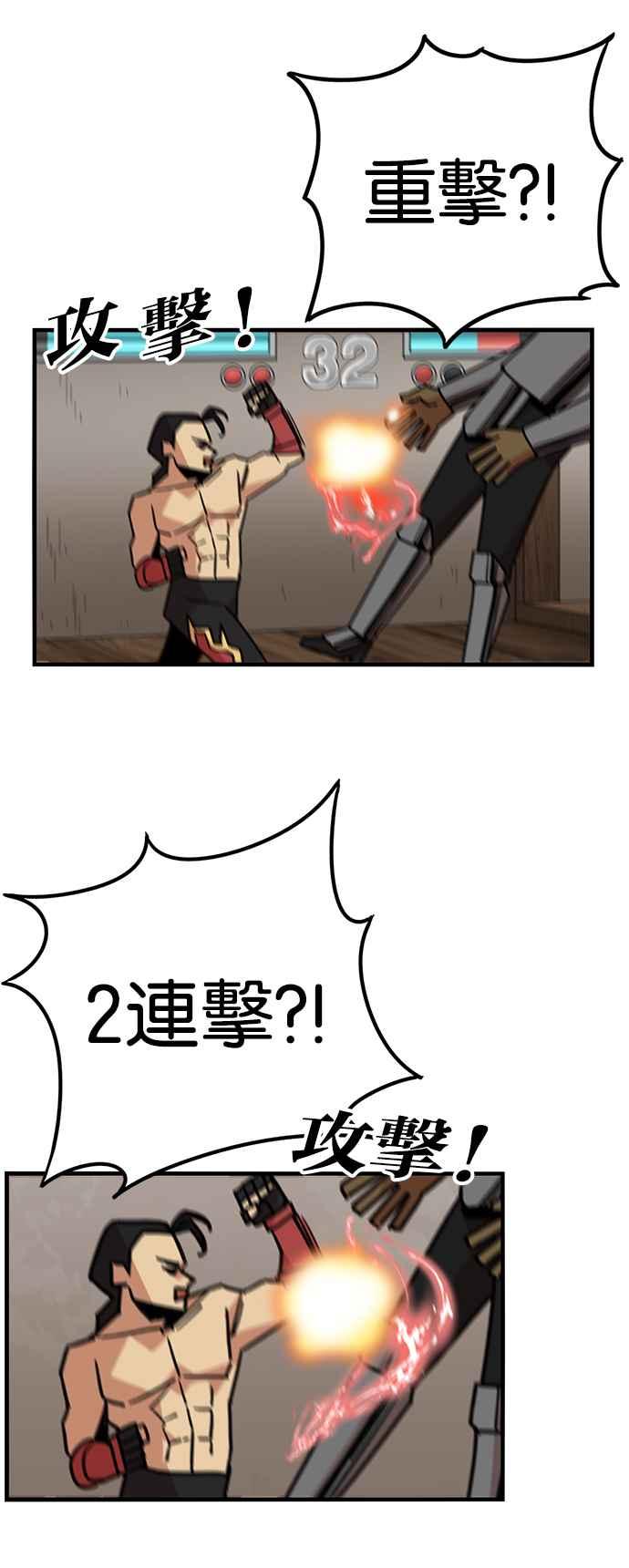 妹力大头兵 - 第278话 - 第22张图