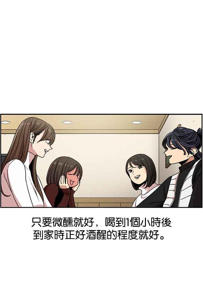 妹力大头兵 - 第278话 - 第4张图