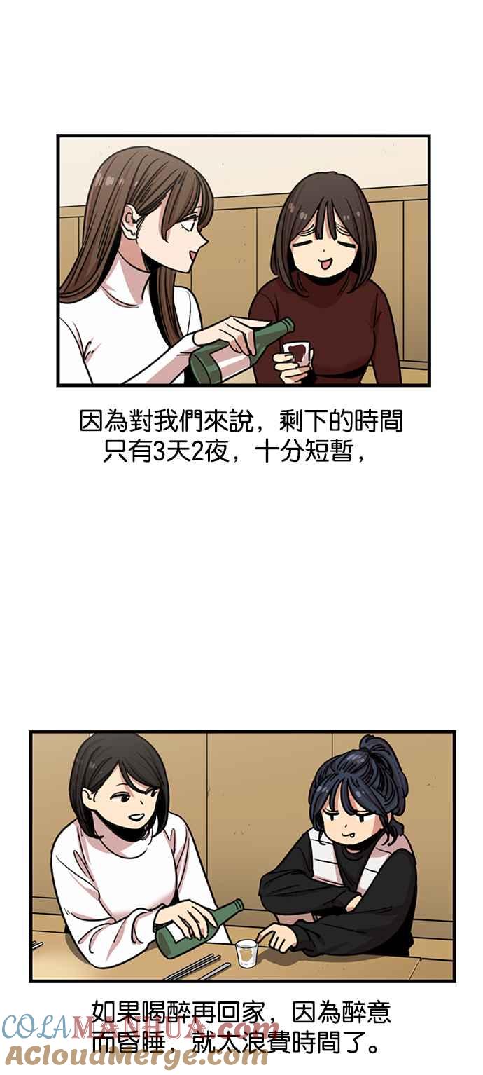 妹力大头兵 - 第278话 - 第3张图