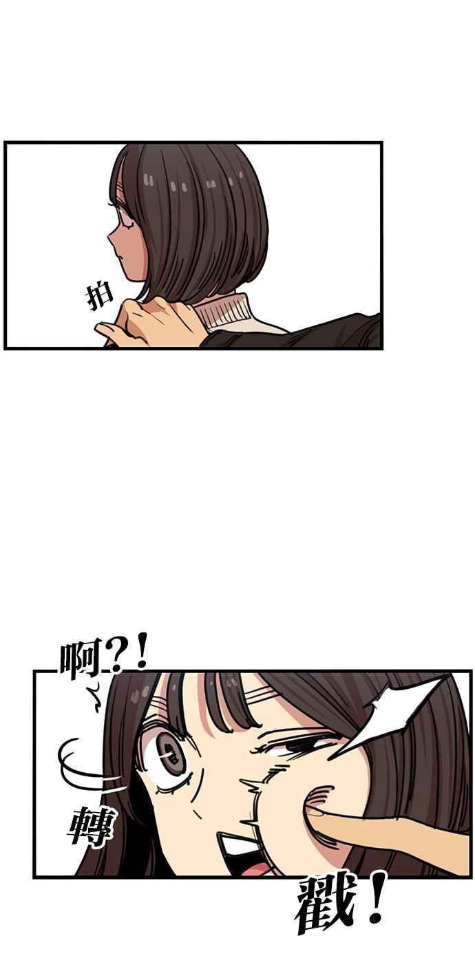 妹力大头兵 - 第278话 - 第13张图