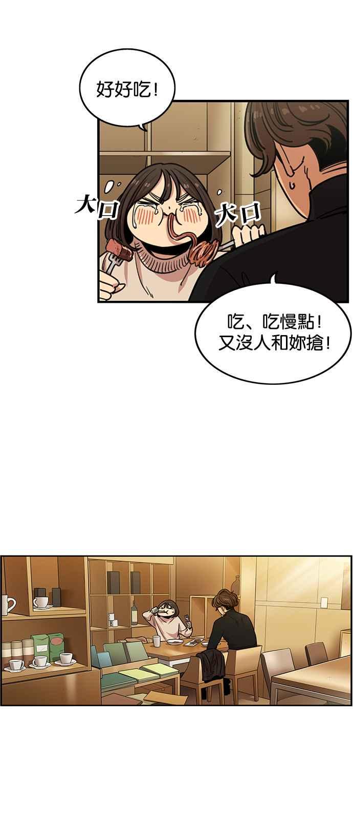 妹力大头兵 - 第278话 - 第25张图