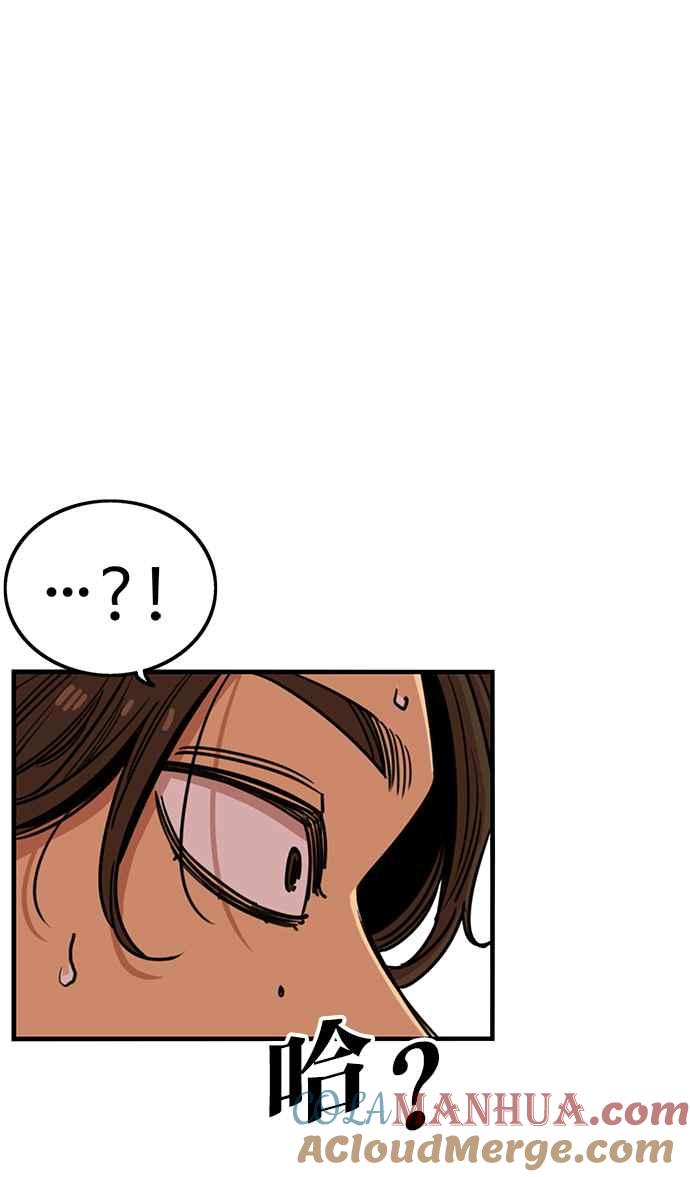 妹力大头兵 - 第278话 - 第21张图